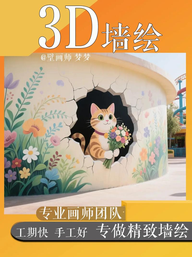 3d墙绘画 景区墙绘广西桂林网红3d墙绘户外墙绘壁画 #墙绘